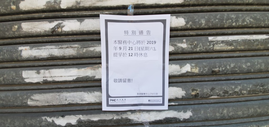 鄉事會路有部分店鋪提早關門。