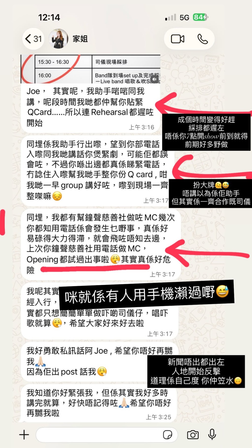 鍾雨璇弟弟貼出與姐姐的對話截圖。