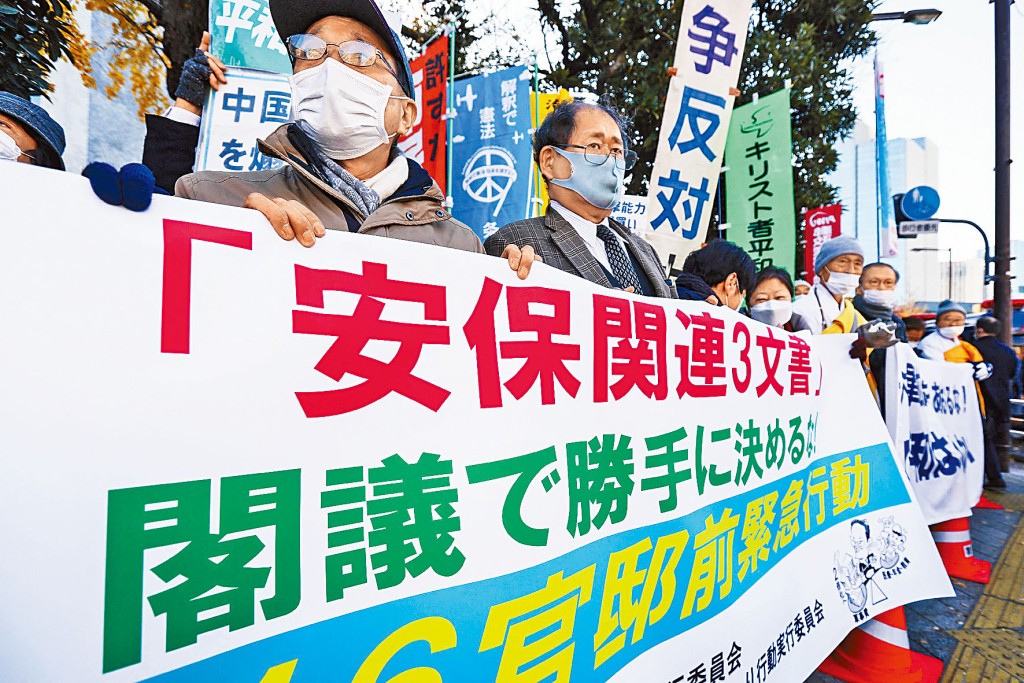 一群示威者昨日在首相官邸前集會，抗議新安保文件。