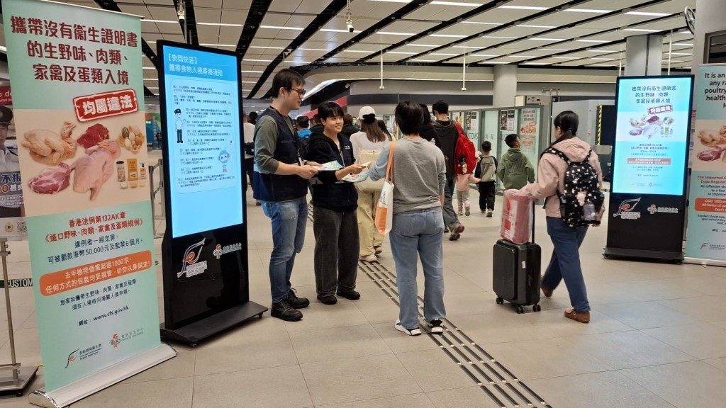 農曆新年｜市民返港注意！食安中心：切勿非法進口生肉家禽蛋類 最高可囚半年