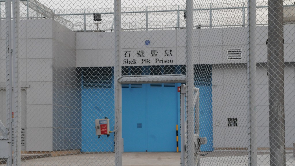 石壁監獄男囚毆傷同室囚友被制服 兩人同涉販毒罪入獄。資料圖片