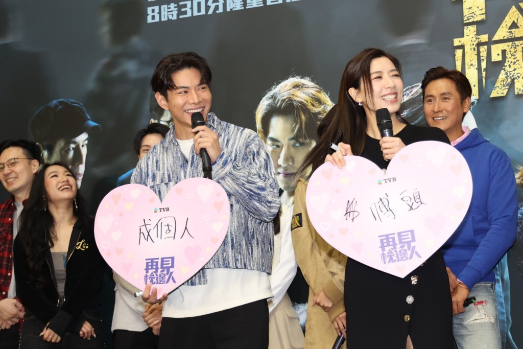 眾人出席TVB新劇《再見・枕邊人》宣傳活動，大玩遊戲
