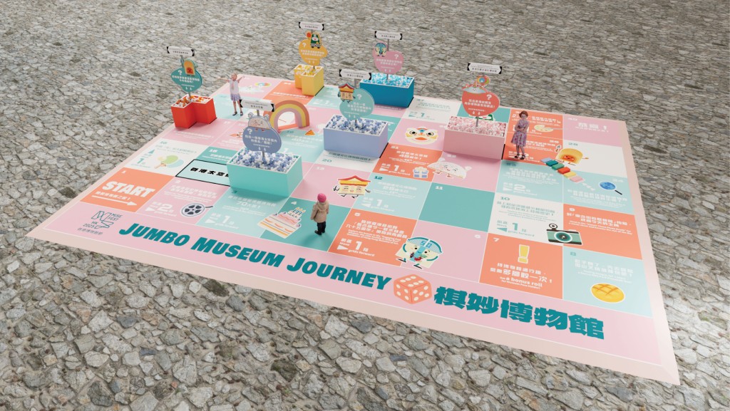 「香港博物館節2025」頭炮節目「繽Fun博物館嘉年華」將有多個有趣的巨大化遊戲，其中包括「棋妙博物館」。