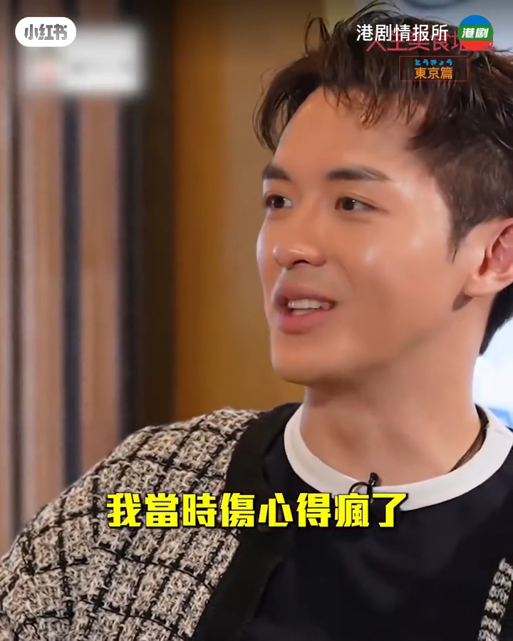 阮浩棕承認當時「傷心到癲」。