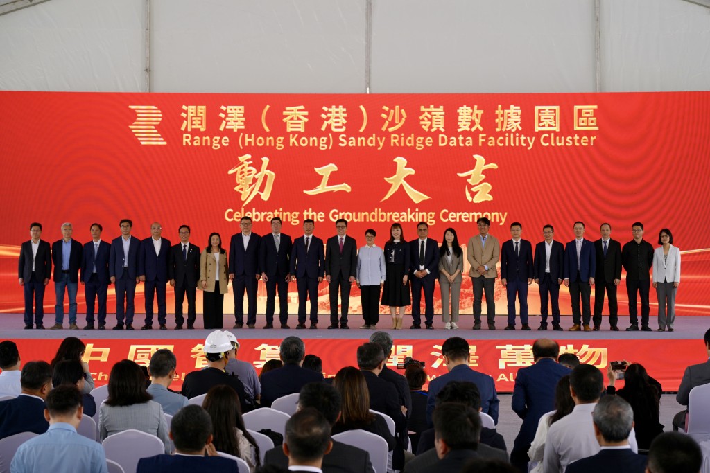 潤澤(香港)沙嶺數據園區動工啟動儀式,今(28日)在沙嶺舉行。 潤澤(香港)沙嶺數據園區動工啟動儀式,今(28日)在沙嶺舉行。