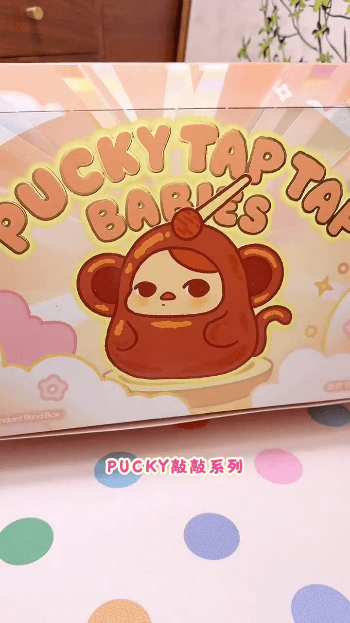 網友開箱「PUCKY敲敲系列」軟膠毛公仔掛件。