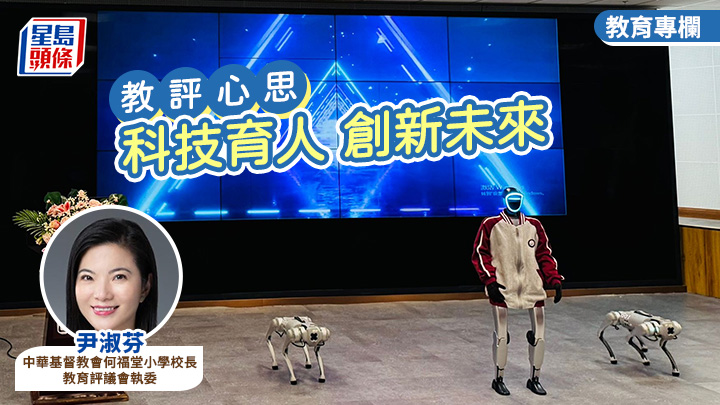 尹淑芬 - 科技育人 創新未來|教評心思