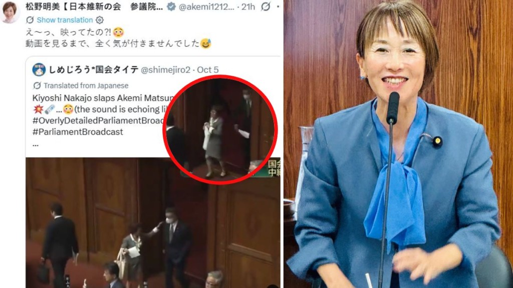 直播畫面拍下中條清用紙棒拍打同黨女參議員松野明美的臀部。X@松野明美