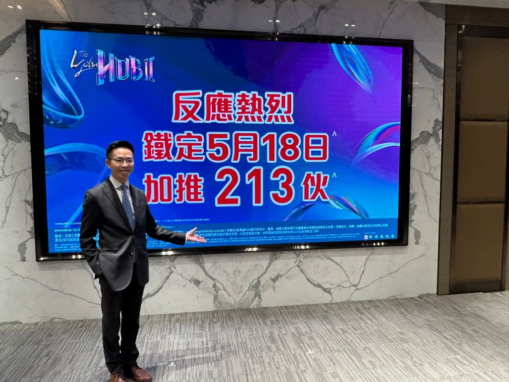 新地代理总经理陈汉麟表示，项目将于周六(18日)次轮发售213伙