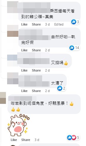 网民：乘西铁每天看到的鸡公岭，真美。网上截图