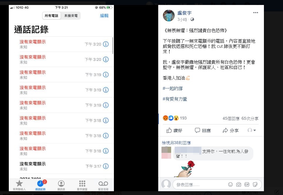 盧俊宇facebook圖片