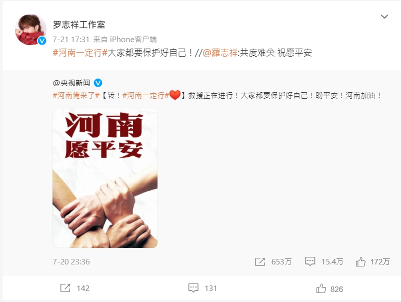 小豬第一時間為鄭州發聲祈福!