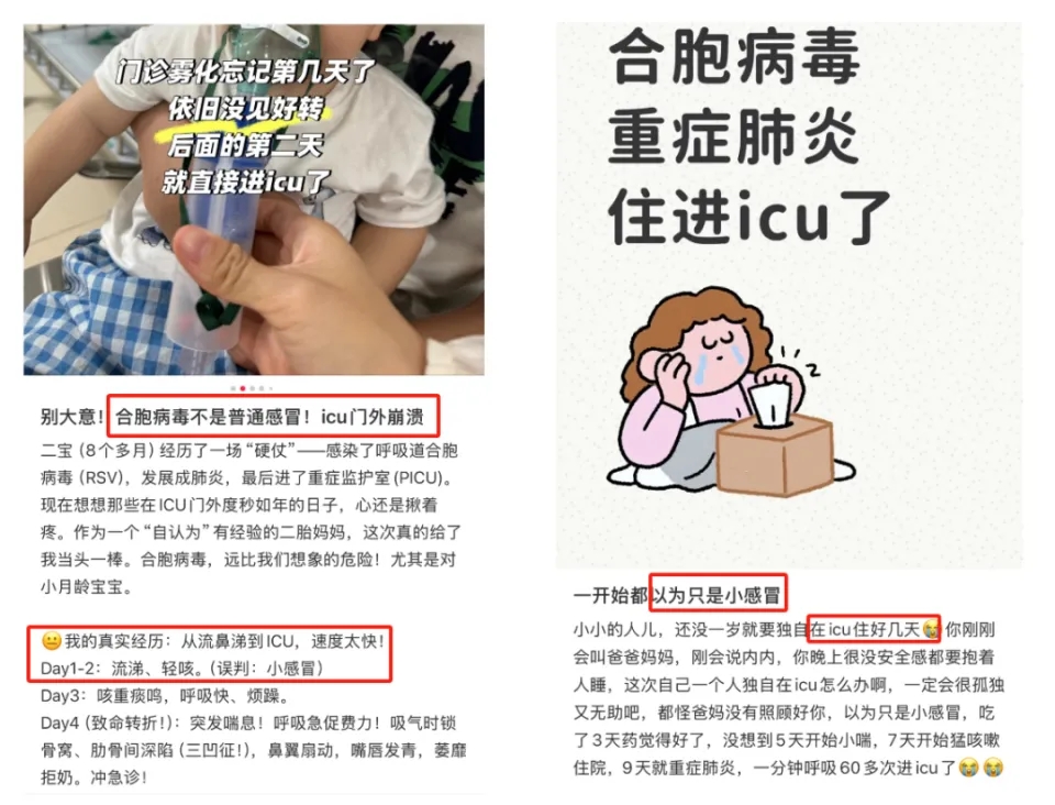 不少網友發文稱,孩子中招了,甚至因此住進深切治療部。 不少網友發文稱,孩子中招了,甚至因此住進深切治療部。