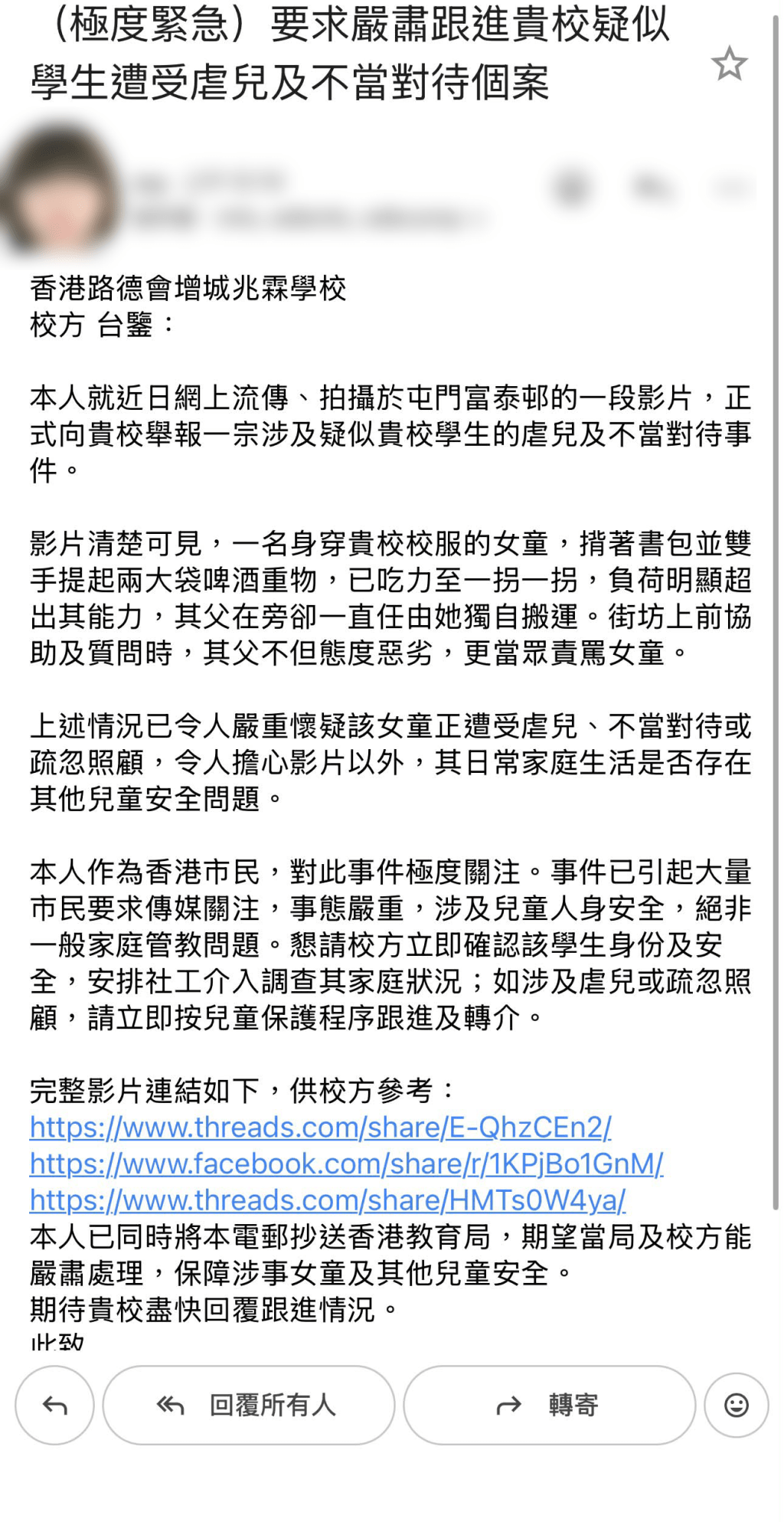 網民發起一人一電郵要求學校、社署及教育局跟進。(Threads截圖) 網民發起一人一電郵要求學校、社署及教育局跟進。(Threads截圖)