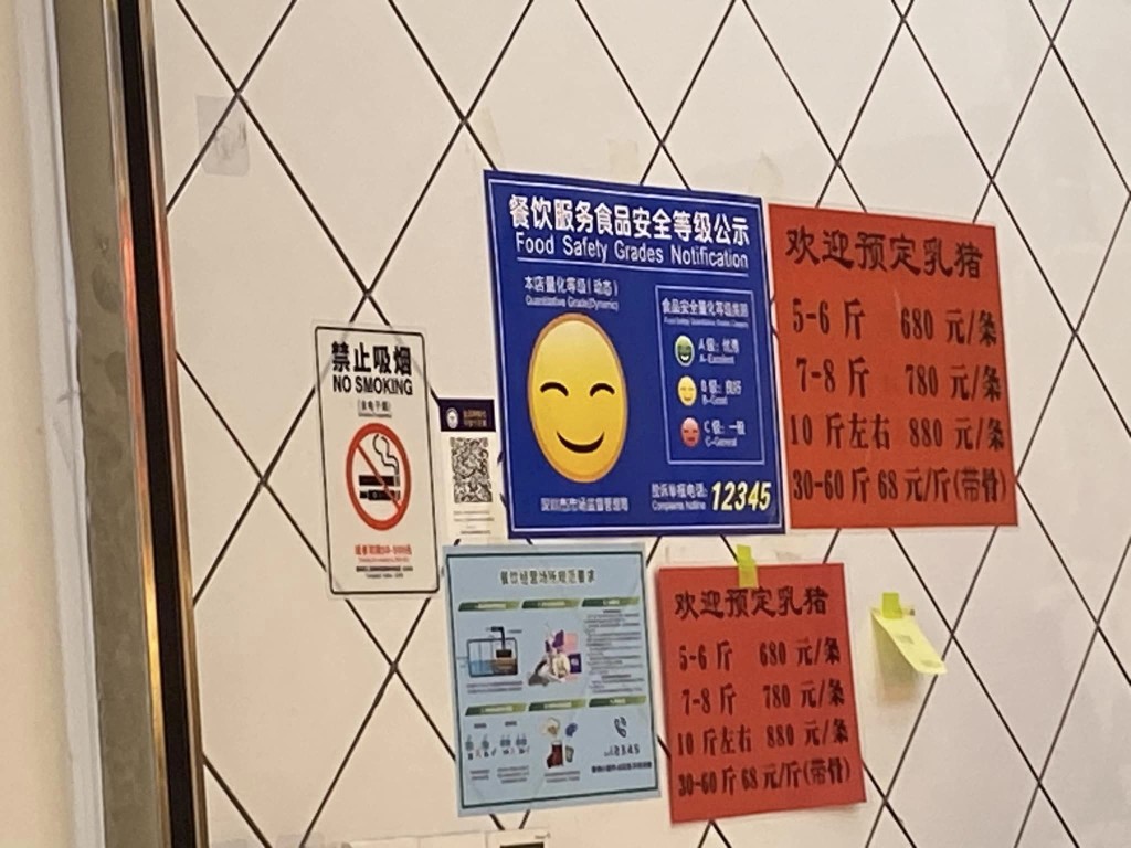餐廳需要將等級告示張貼在門口等顯眼位置（圖片來源：深圳大灣區國內吃喝玩樂開心分享區）