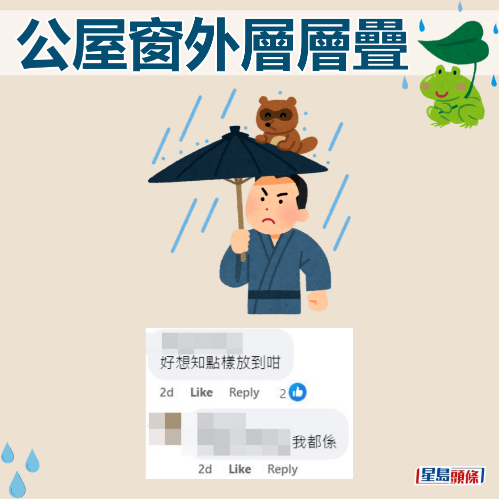 網民：好想知點樣放到咁。fb「真.屯門友」截圖