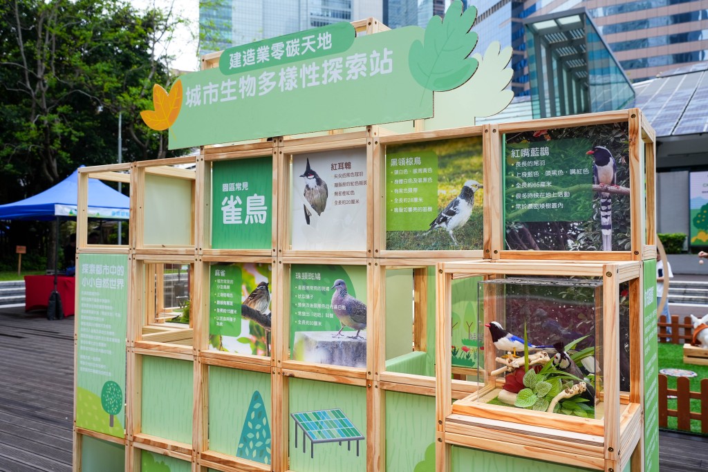 活動特設「城市生物多樣性探索站」展覽,介紹零碳天地的生物多樣性特色,引領公眾探索隱身城市中的原生林,重新認識並欣賞多元自然生態。 活動特設「城市生物多樣性探索站」展覽,介紹零碳天地的生物多樣性特色,引領公眾探索隱身城市中的原生林,重新認識並欣賞多元自然生態。