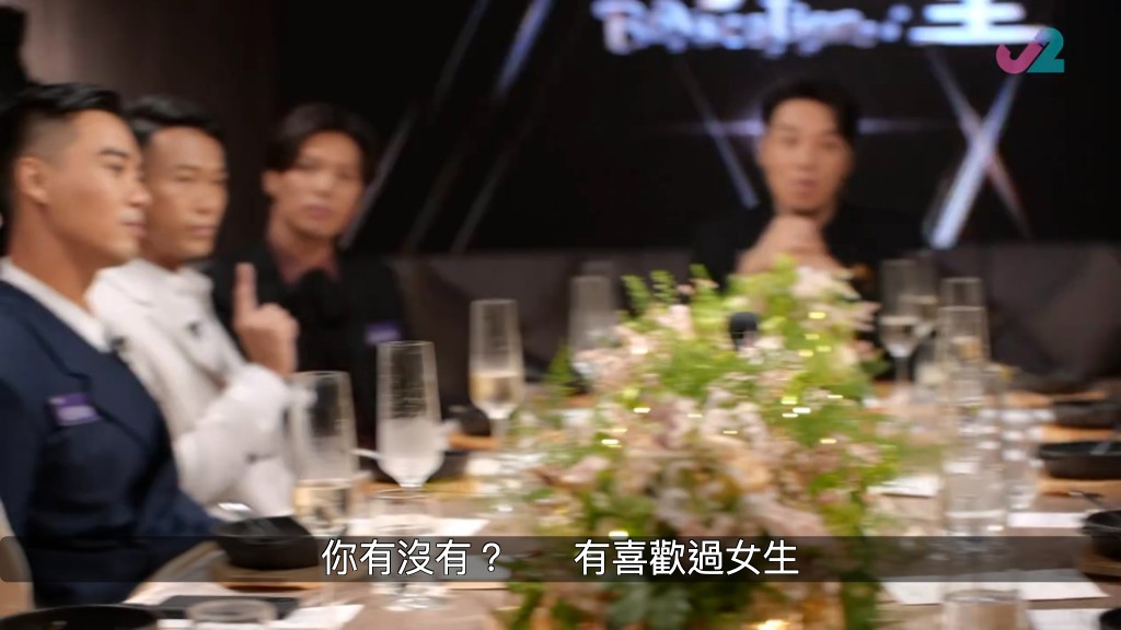 王賢誌問在座10人有沒有交過女朋友。