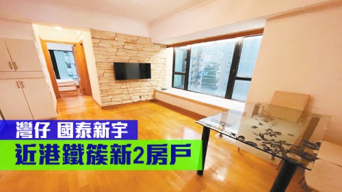 国泰新宇中层B室，实用面积379方呎，最新叫价836万。