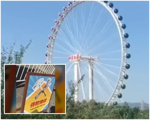 事故发生后园方已暂停摩天轮运行。网图