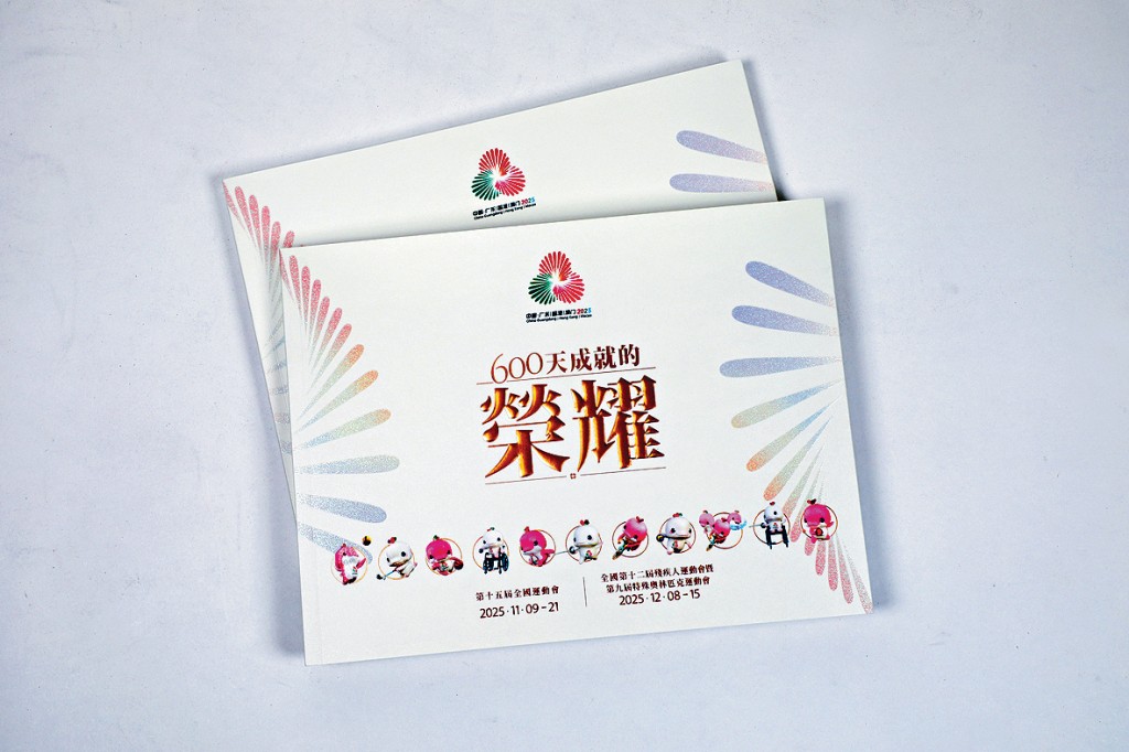 全書分為「籌備啟航」、「戰幔展開」及「成功背後」三個章節，回顧十五運會和殘特奧會的精彩時刻。