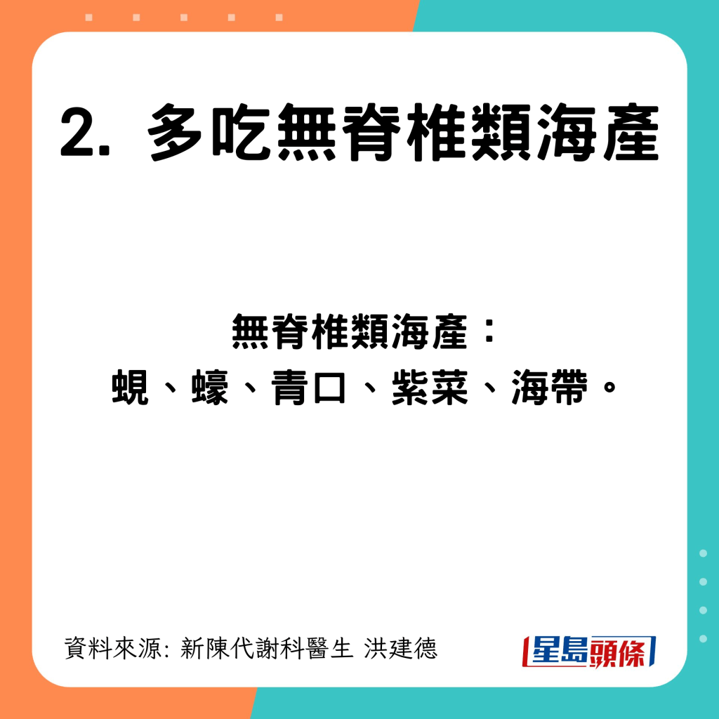 5招降低膽固醇：多吃無脊椎類海產