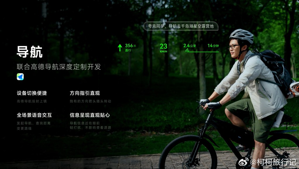 阿里巴巴進軍智能穿戴市場,推出推夸克AI眼鏡。微博 阿里巴巴進軍智能穿戴市場,推出推夸克AI眼鏡。微博