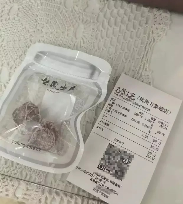 有內地網民指杭州的么鳳「話梅王」兩粒索價¥128太貴，引起熱議。小紅書＠小貝殼