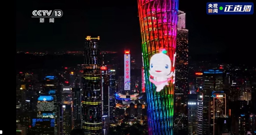 全運會開幕式今晚8時在廣東奧林匹克體育中心舉行。央視截圖