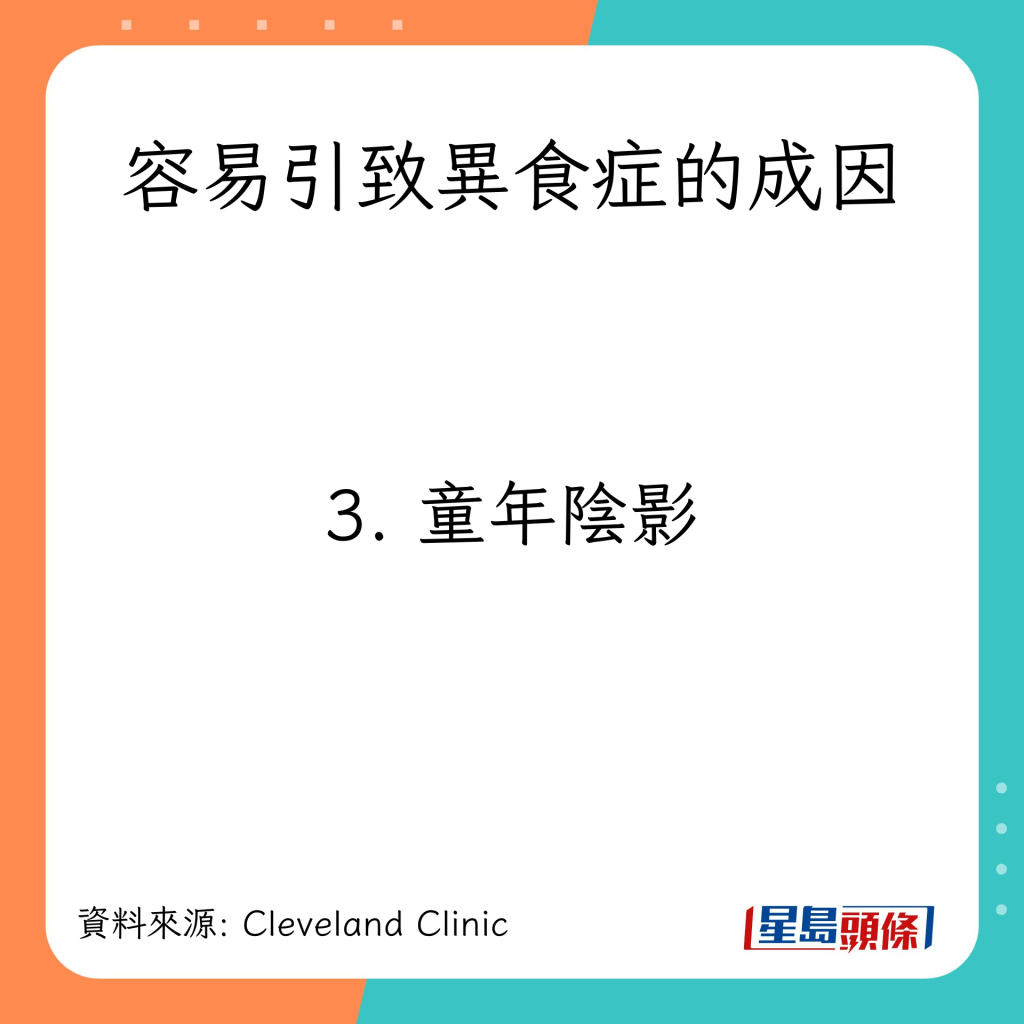容易引致異食症的成因