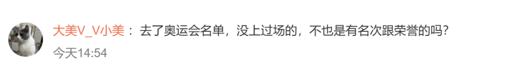 網友熱議。 網友熱議。