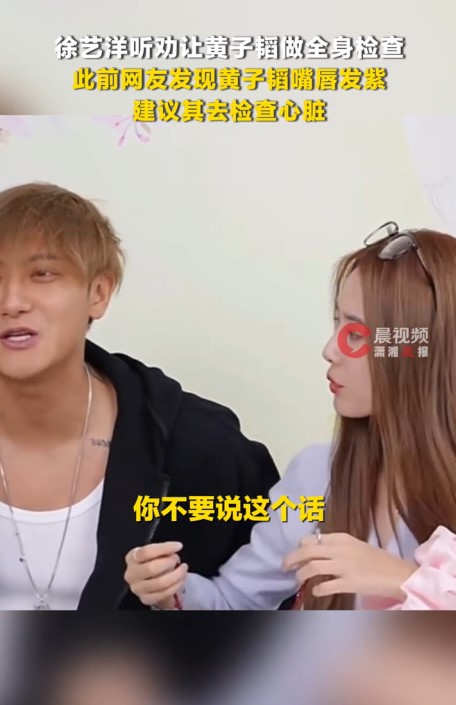 黃子韜的狀態令人憂心。