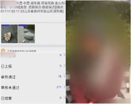 江蘇一名婦人自行製造垃圾,誣蔑環衛工未做好清潔,試圖獲取約59元港幣的舉報費。網圖