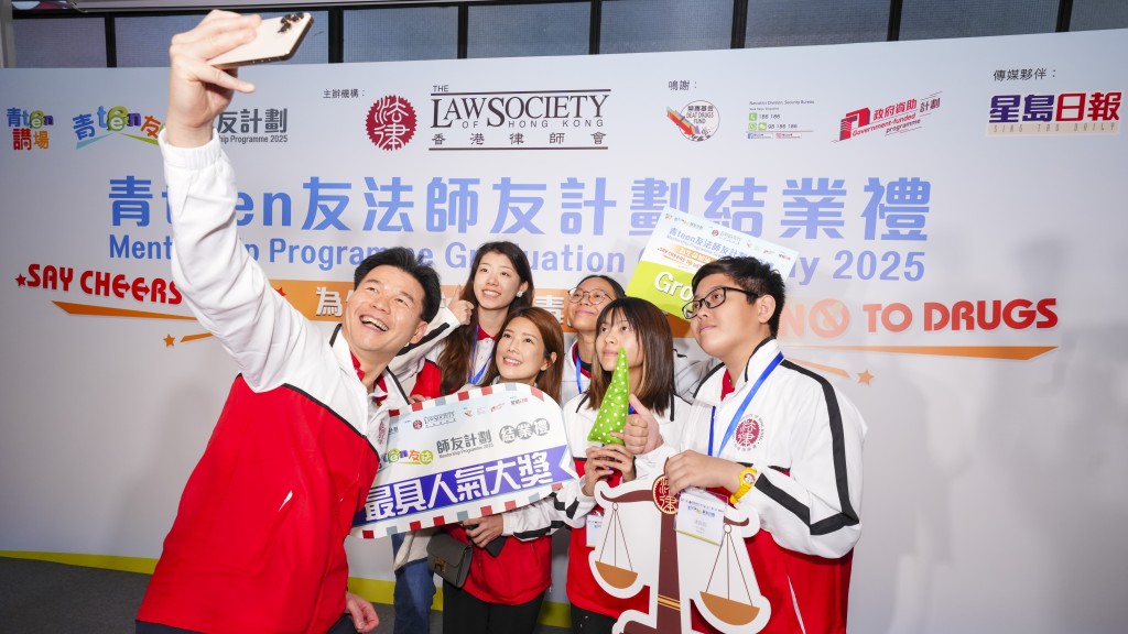 「青 Teen 友法」師友計劃舉辦結業禮  湯文龍 : 冀讓更多青少年了解法律  遠離毒品和不良影響