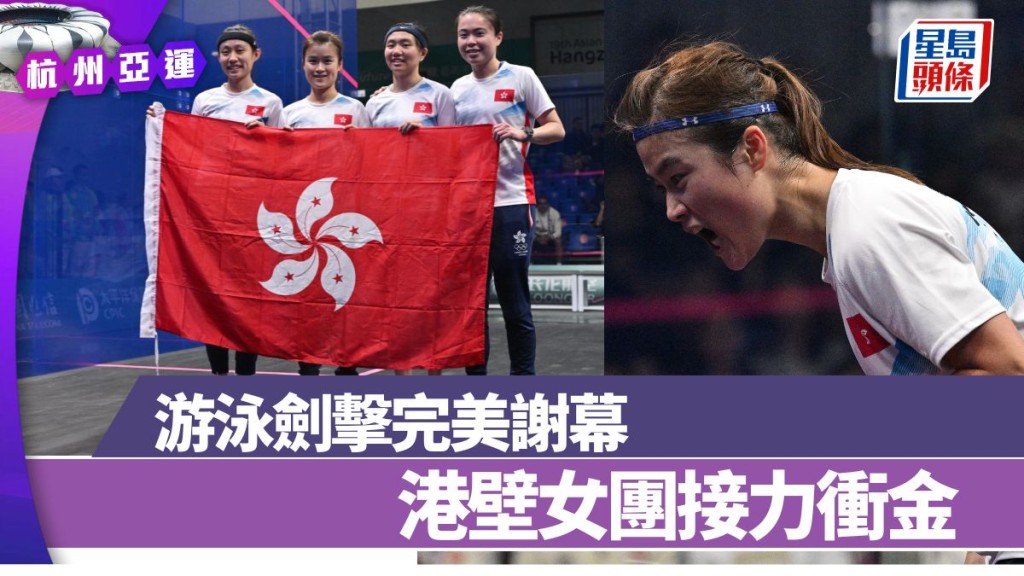 何子樂(左起)、李嘉兒、陳善鈺及湯芷穎今午合作衝金。