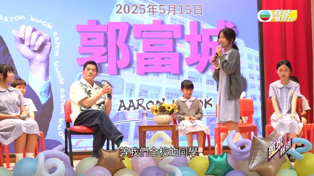 郭富城到小學作分享。 郭富城到小學作分享。