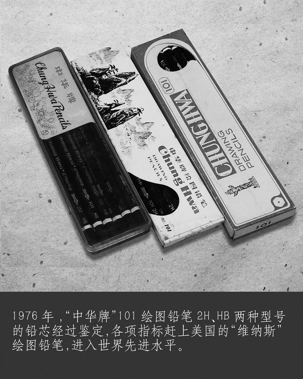中鉛創廠後,以讓國人用國產鉛筆為目標。 中鉛創廠後,以讓國人用國產鉛筆為目標。