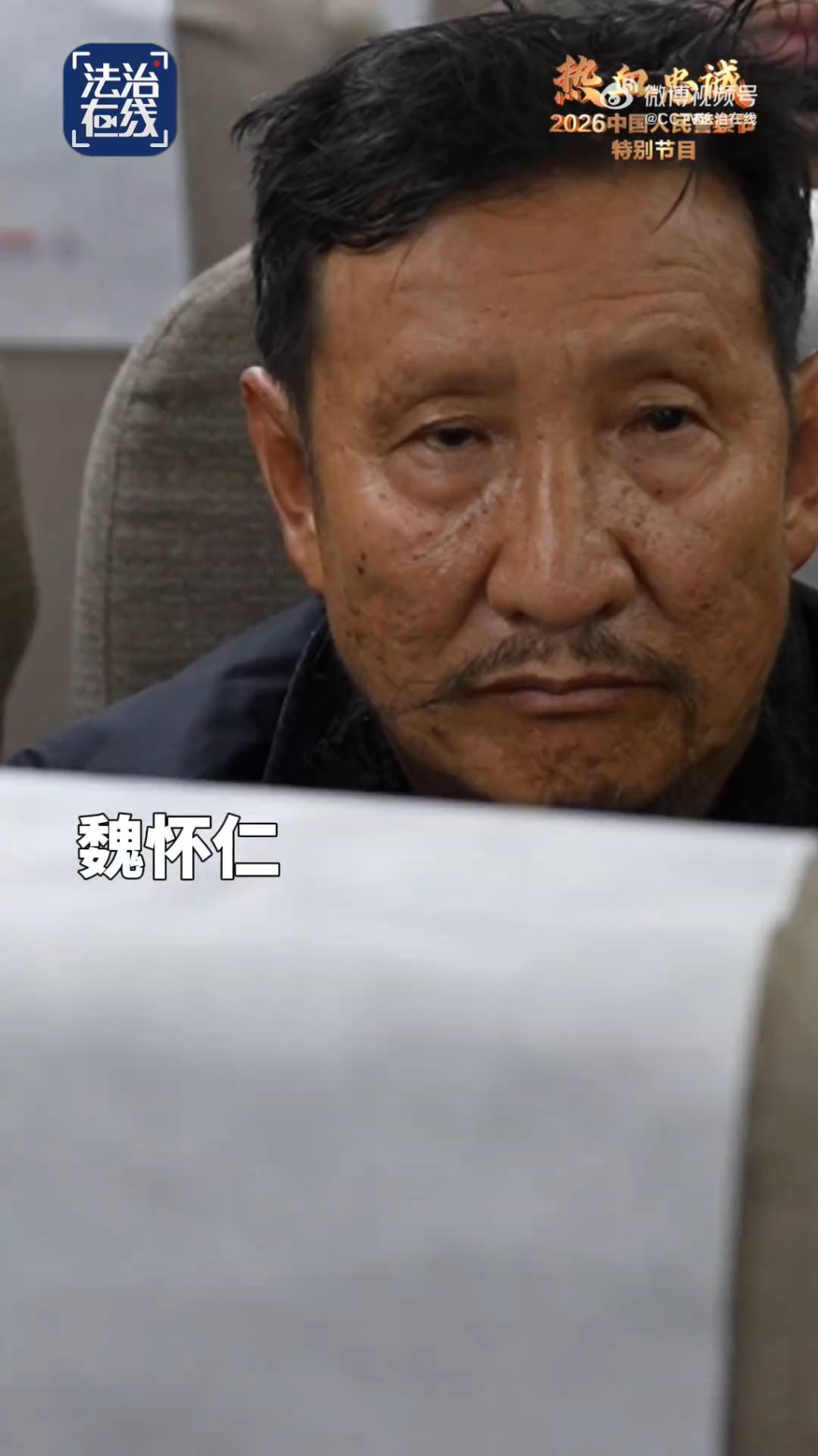 緬北電詐四大家族押解回國特寫首曝光。央視截圖