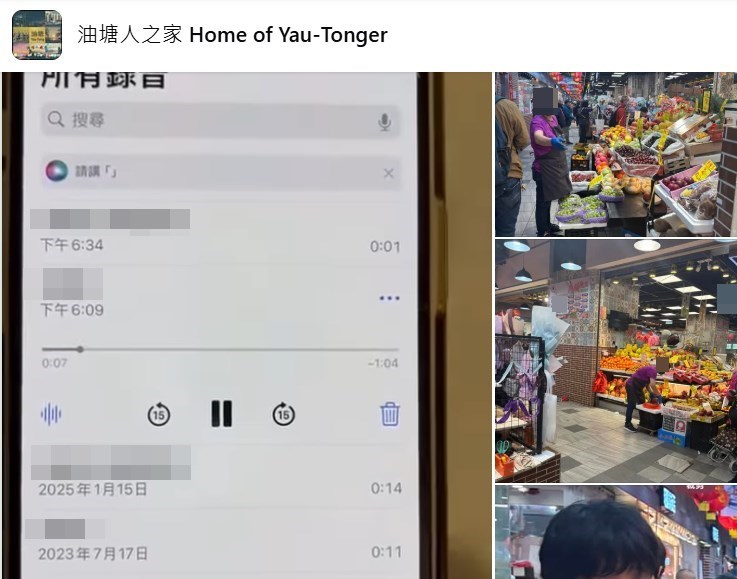 樓主在帖文中上載錄音。fb「油塘人之家」截圖