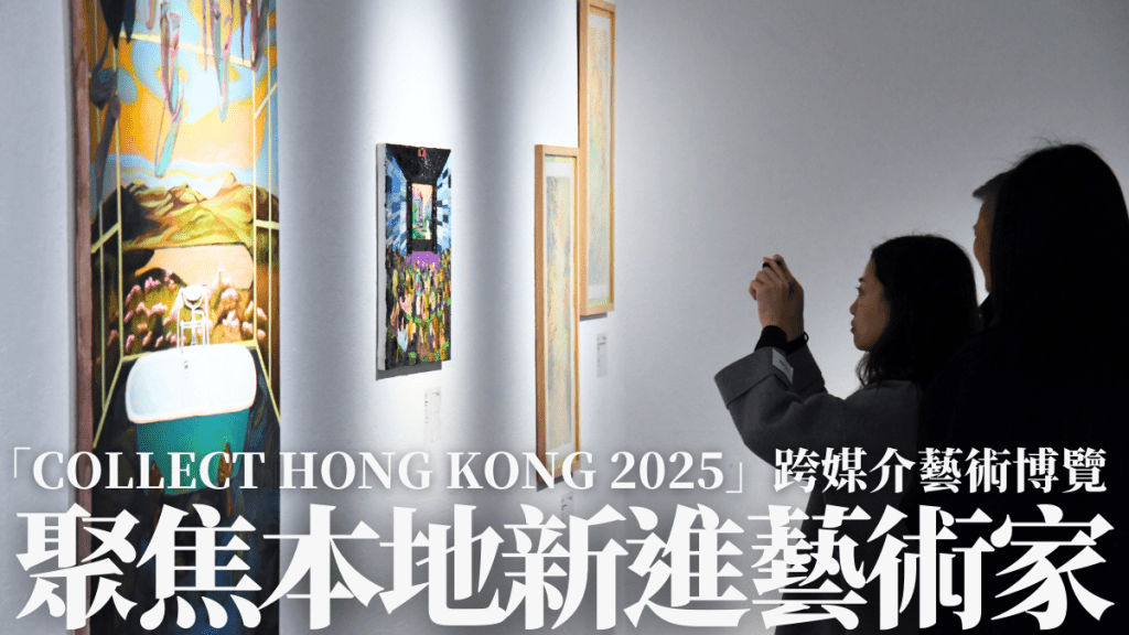 Collect Hong Kong 2025｜跨媒介藝術博覽 聚焦本地新進藝術家