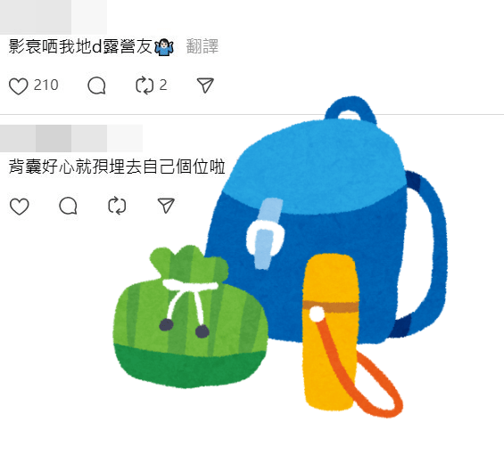 網民：影衰晒我哋啲露營友。Threads截圖