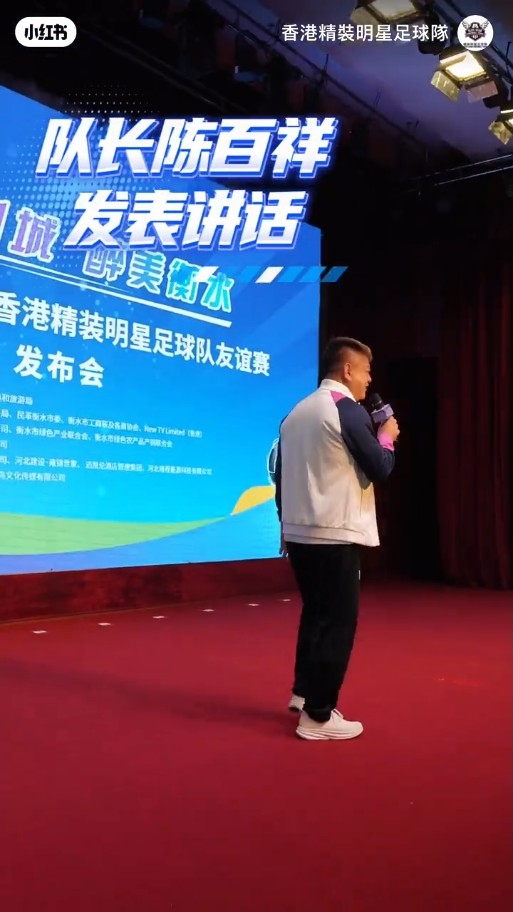 陳百祥獲邀上台發言。 陳百祥獲邀上台發言。