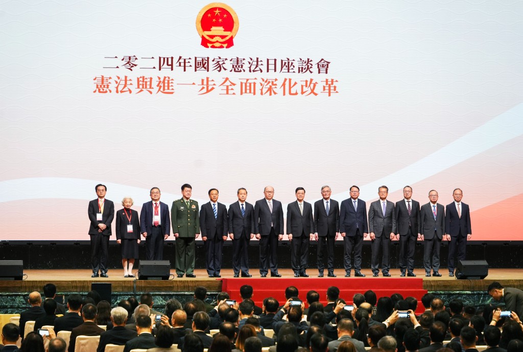 2024年國家憲法日座談會。資料圖片 2024年國家憲法日座談會。資料圖片