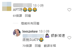 有网民见状，即留言提醒李司棋，正确为「APT」。