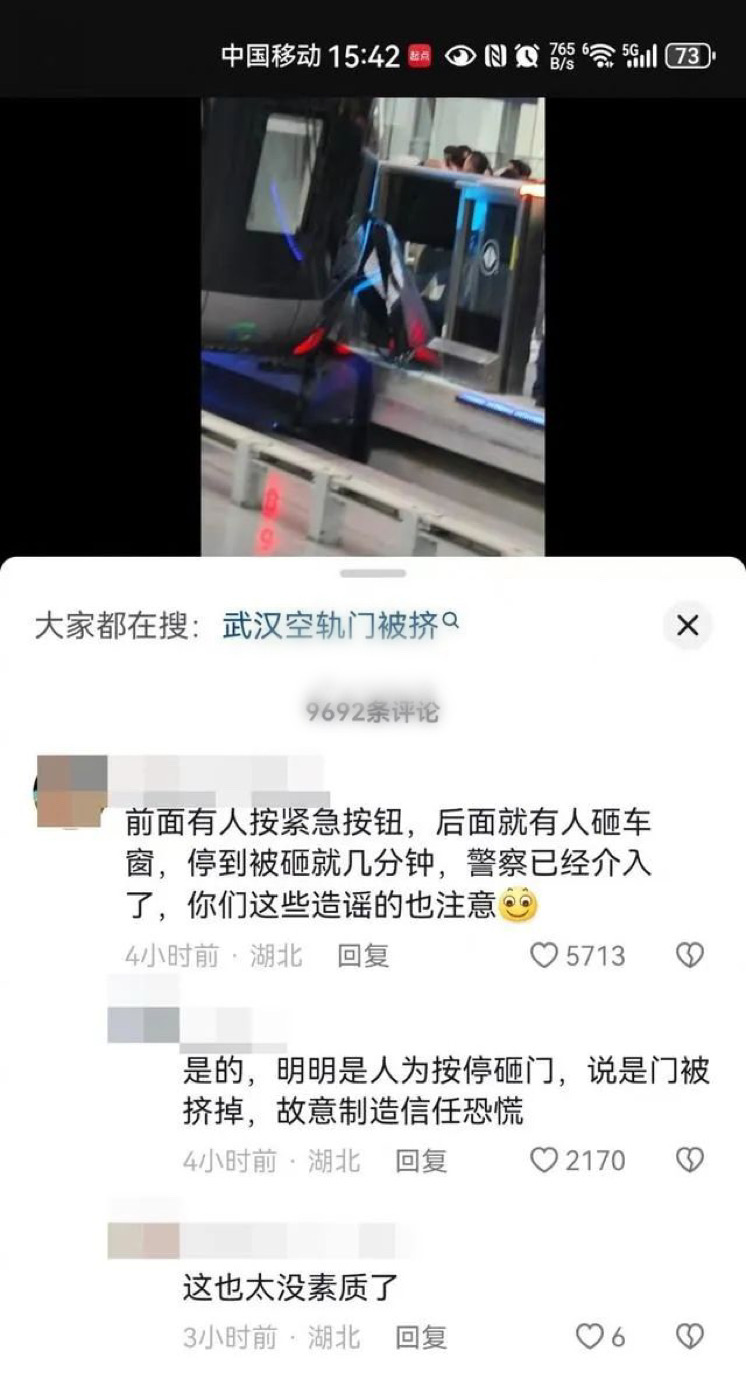 网民称有人按停砸门而不是人多「迫甩门」。