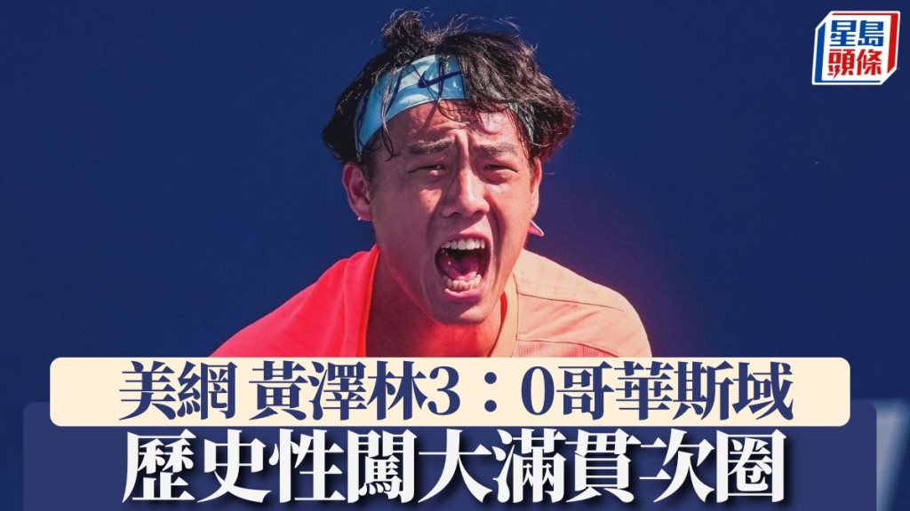 黃澤林歷史性闖大滿貫次圈。