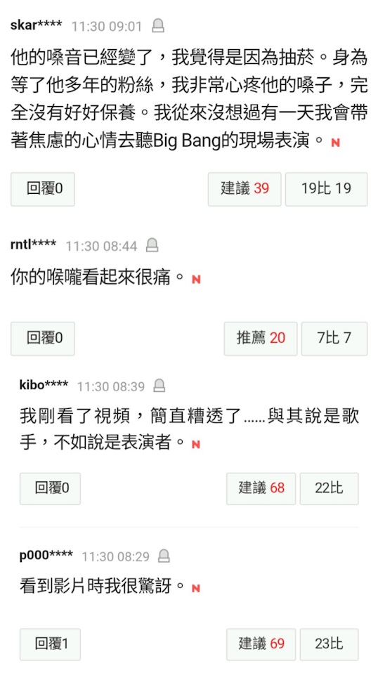 韓國網民紛紛狠批GD昨晚的演出，亦有人勸告他好好保護嗓子。（留言翻譯截圖）