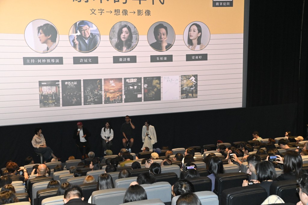 香港電影編劇家協會主辦的《劇本的年代 文字—想像—影像》講座。 香港電影編劇家協會主辦的《劇本的年代 文字—想像—影像》講座。