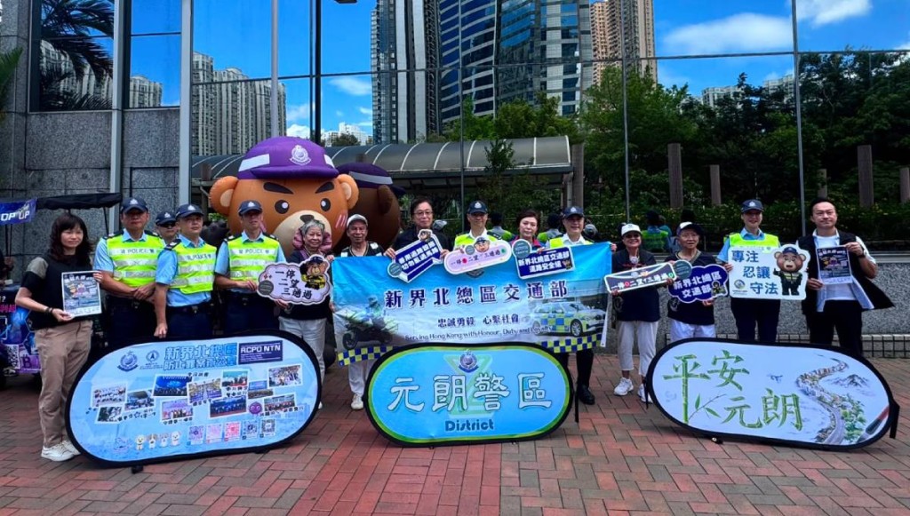 警方新界北總區推一系列創意道路安全活動。