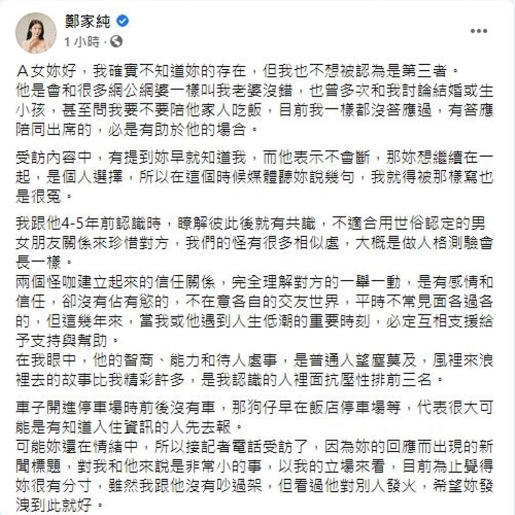 雞排妹凌晨上載酒上,再發文稱自己清白。